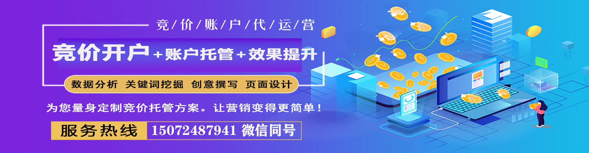 仁和sem专员